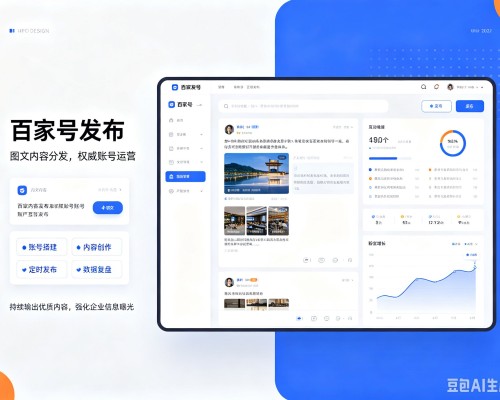 余江百家号信息发布代运营