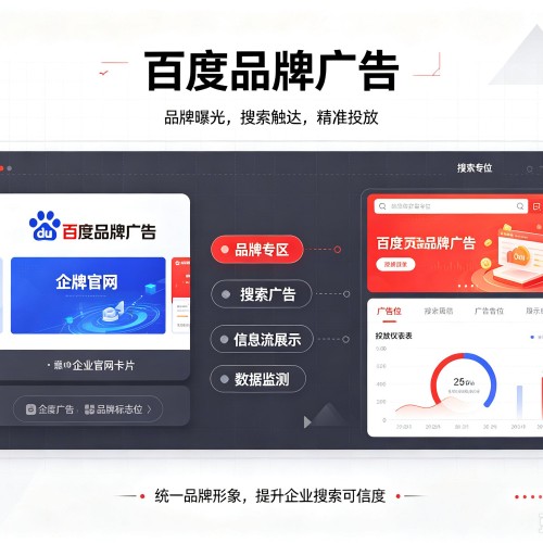 余江百度品牌广告