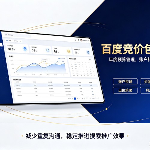 余江百度竞价包年